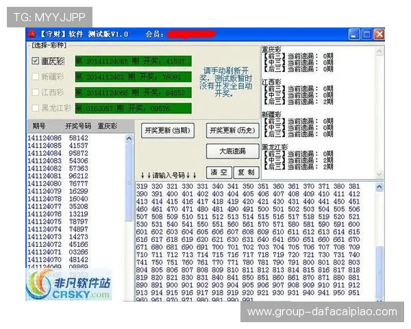 极速时时彩历史数据分析与走势规律深度解读